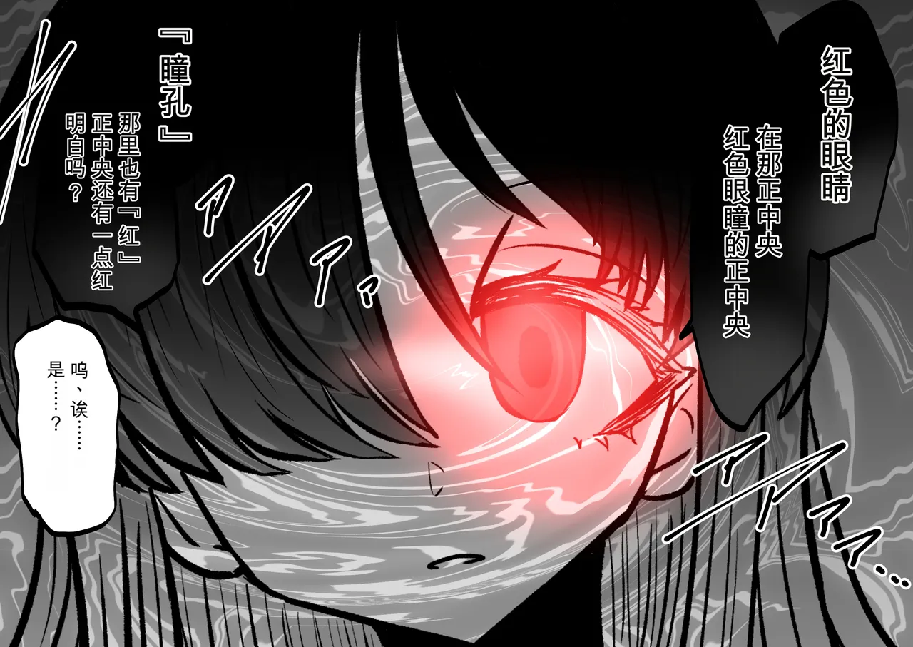 Ukaipu Unkai Taimashi Haiboku Monogatari rakugaki1-27 Chinese - Image 142