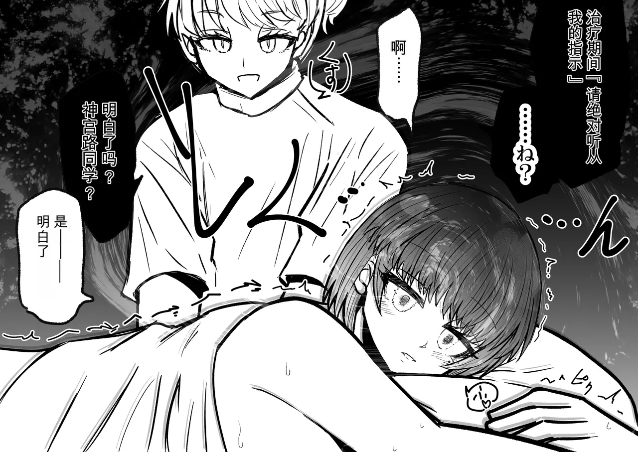 Ukaipu Unkai Taimashi Haiboku Monogatari rakugaki1-27 Chinese - Image 145