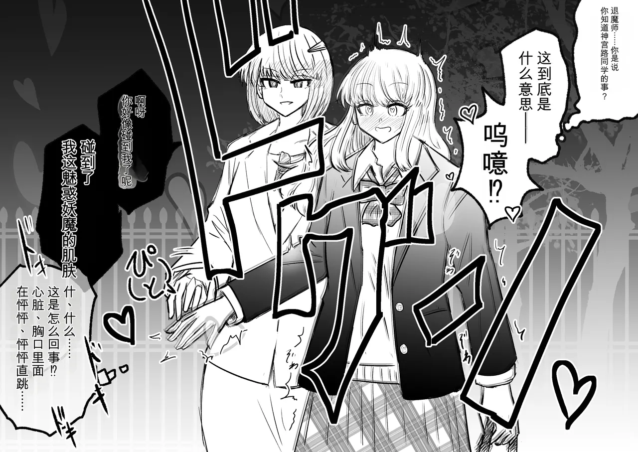 Ukaipu Unkai Taimashi Haiboku Monogatari rakugaki1-27 Chinese - Image 149