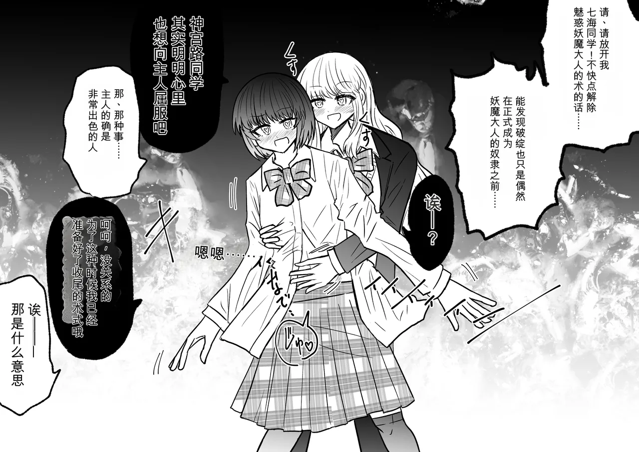 Ukaipu Unkai Taimashi Haiboku Monogatari rakugaki1-27 Chinese - Image 152