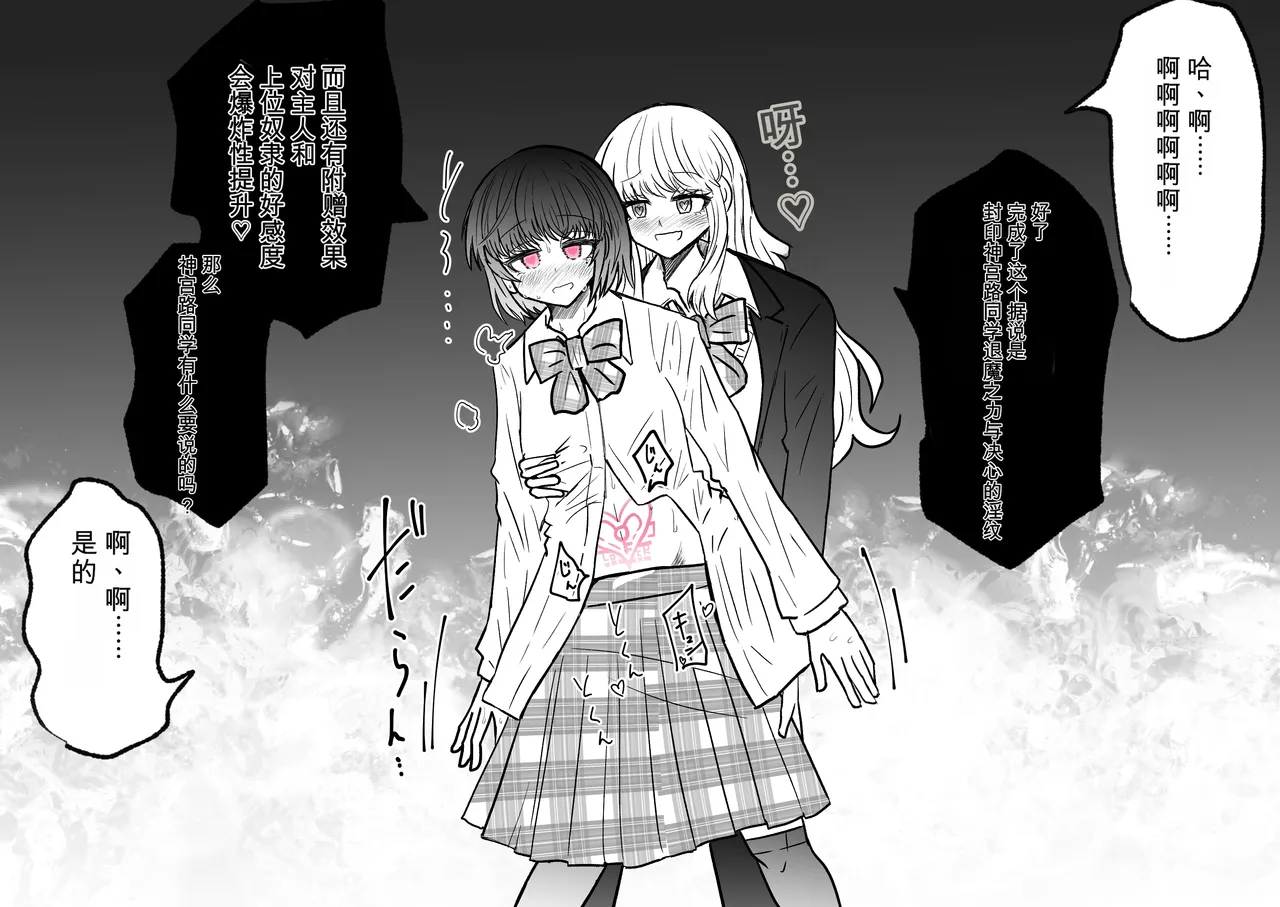 Ukaipu Unkai Taimashi Haiboku Monogatari rakugaki1-27 Chinese - Image 154