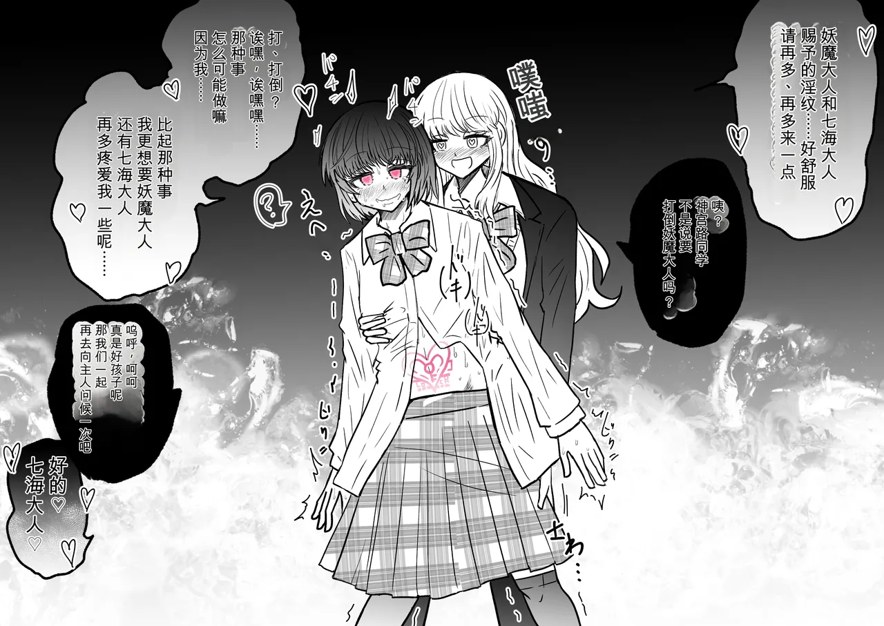 Ukaipu Unkai Taimashi Haiboku Monogatari rakugaki1-27 Chinese - Image 155