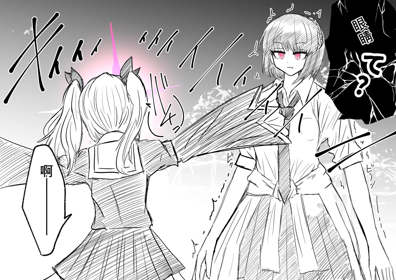 Ukaipu Unkai Taimashi Haiboku Monogatari rakugaki1-27 Chinese - Image 157