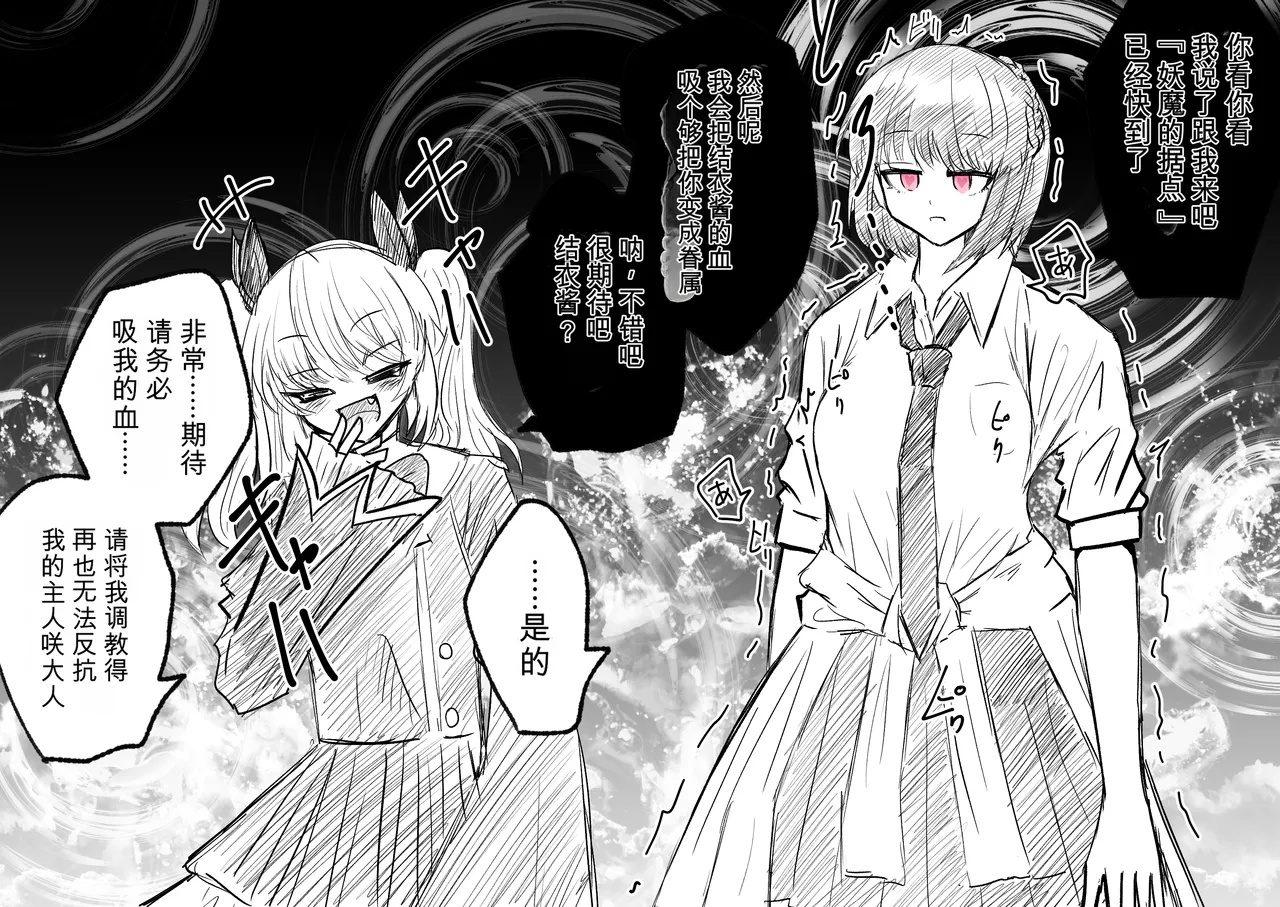 Ukaipu Unkai Taimashi Haiboku Monogatari rakugaki1-27 Chinese - Image 159