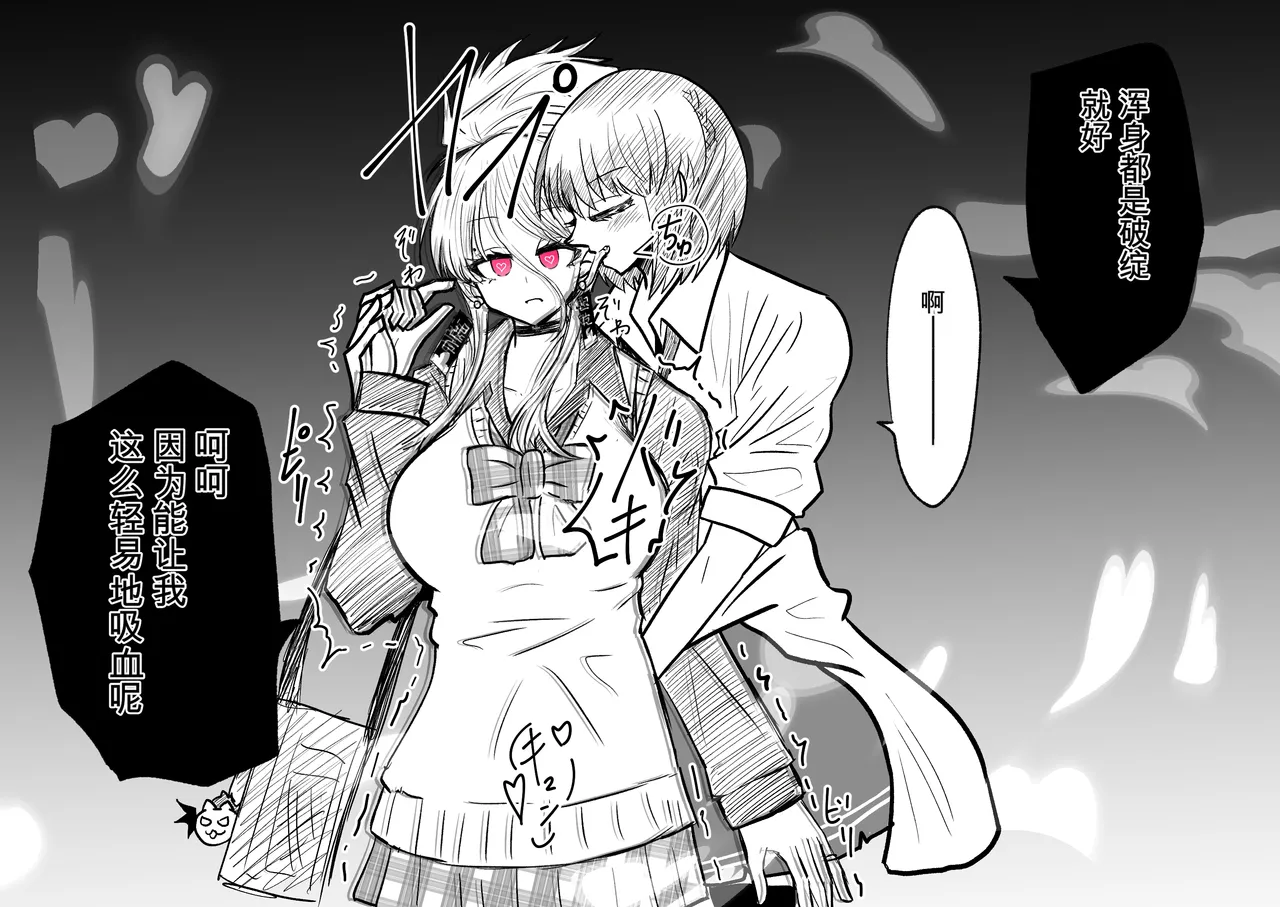 Ukaipu Unkai Taimashi Haiboku Monogatari rakugaki1-27 Chinese - Image 161