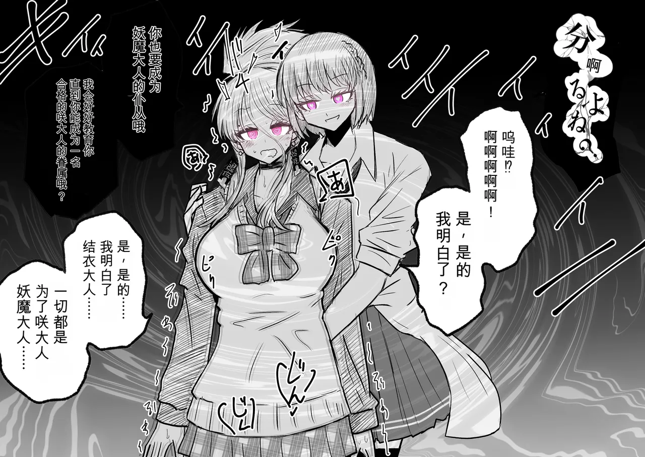 Ukaipu Unkai Taimashi Haiboku Monogatari rakugaki1-27 Chinese - Image 163