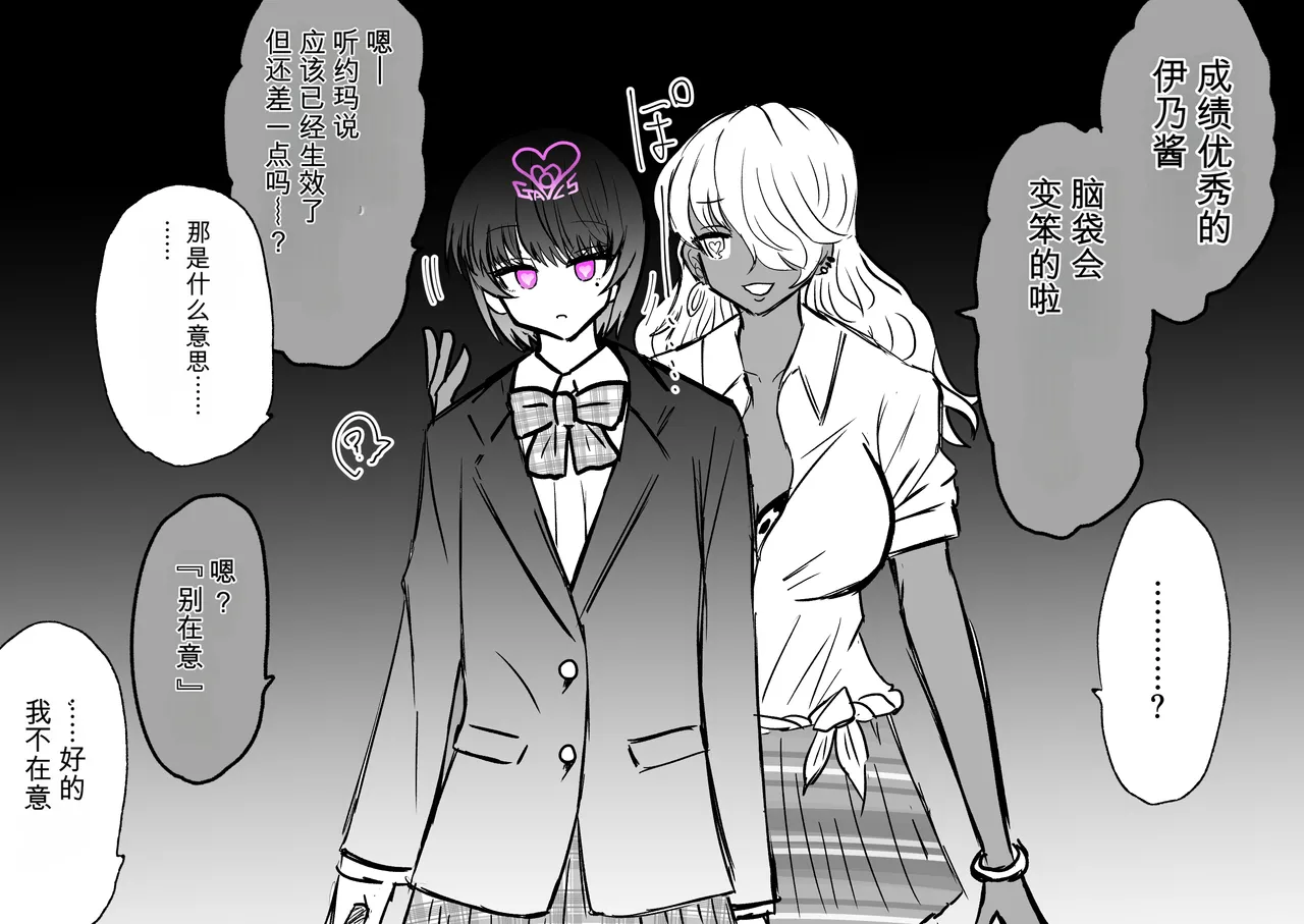 Ukaipu Unkai Taimashi Haiboku Monogatari rakugaki1-27 Chinese - Image 169