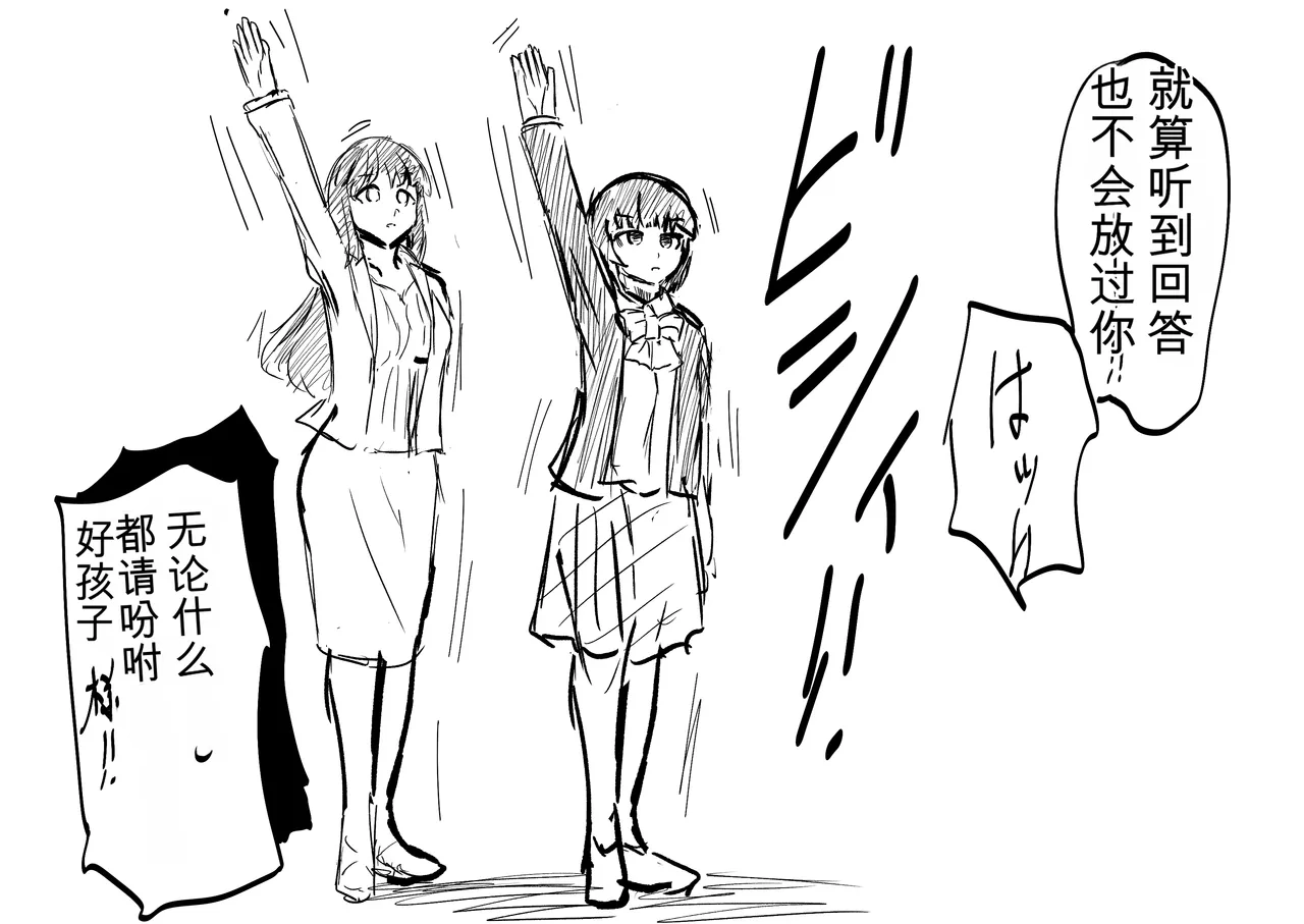 Ukaipu Unkai Taimashi Haiboku Monogatari rakugaki1-27 Chinese - Image 17