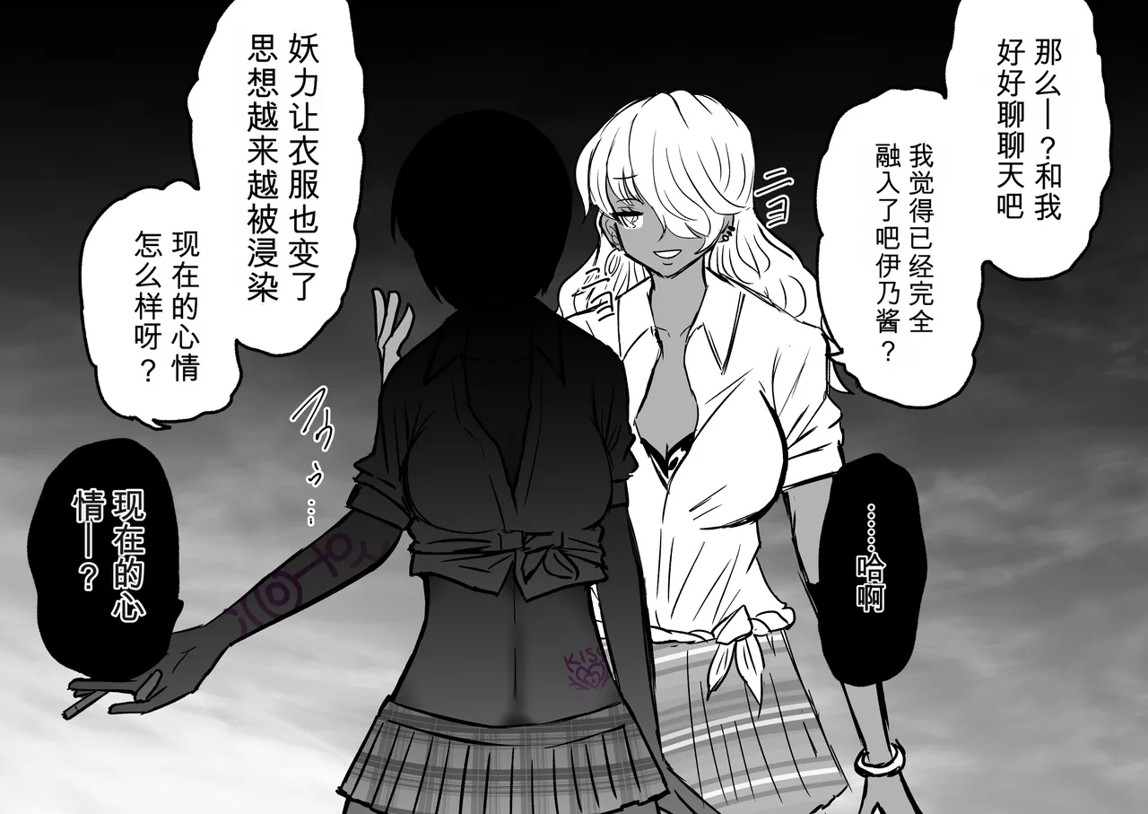 Ukaipu Unkai Taimashi Haiboku Monogatari rakugaki1-27 Chinese - Image 170