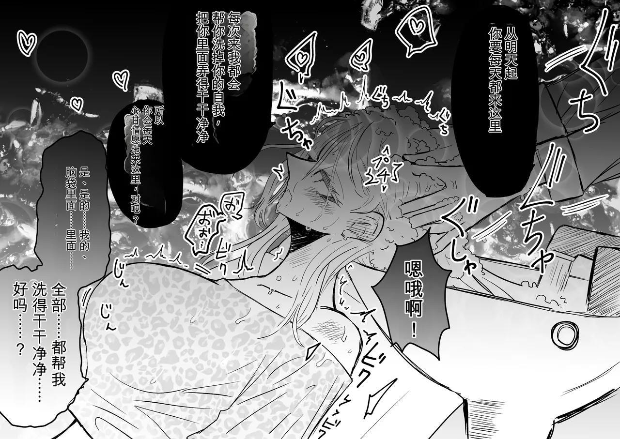 Ukaipu Unkai Taimashi Haiboku Monogatari rakugaki1-27 Chinese - Image 179