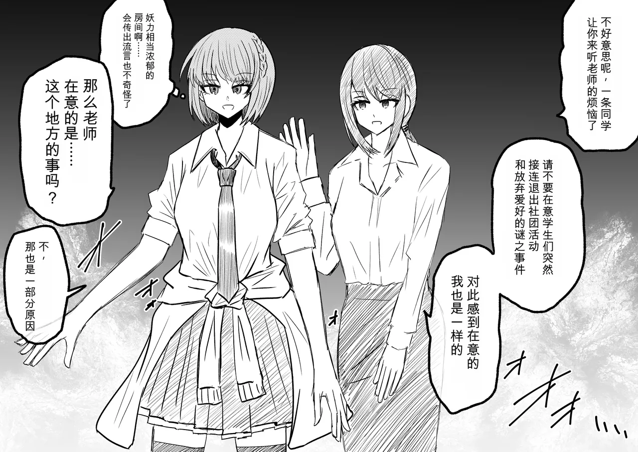 Ukaipu Unkai Taimashi Haiboku Monogatari rakugaki1-27 Chinese - Image 180