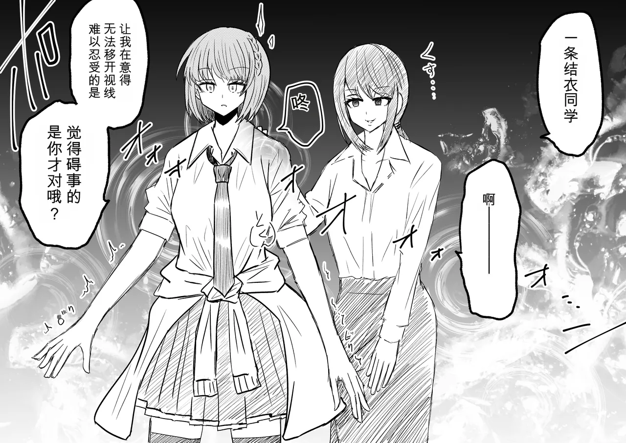 Ukaipu Unkai Taimashi Haiboku Monogatari rakugaki1-27 Chinese - Image 181