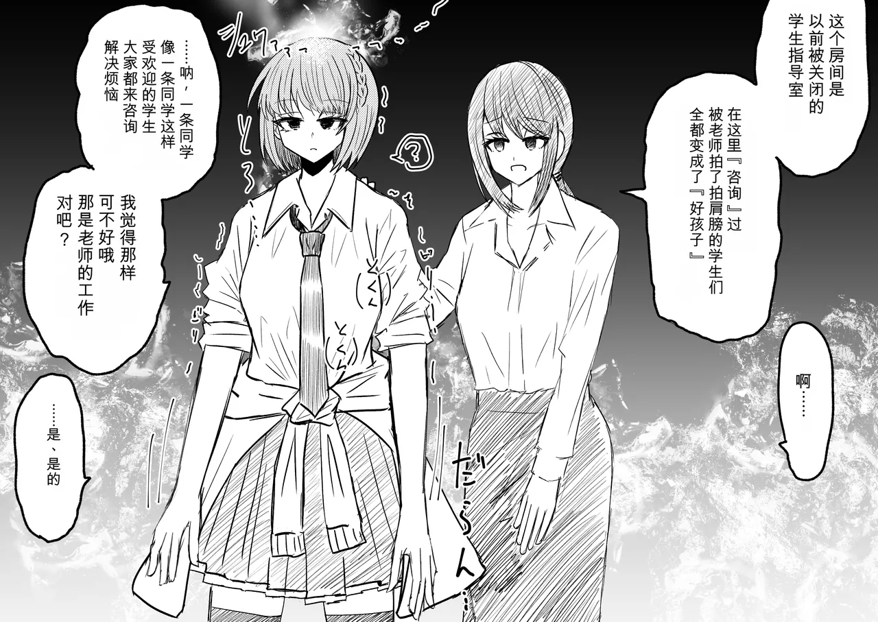 Ukaipu Unkai Taimashi Haiboku Monogatari rakugaki1-27 Chinese - Image 182