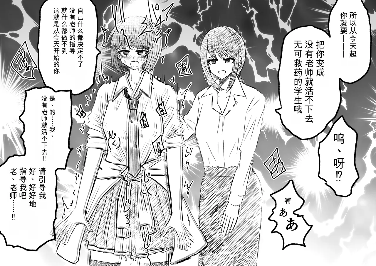 Ukaipu Unkai Taimashi Haiboku Monogatari rakugaki1-27 Chinese - Image 183