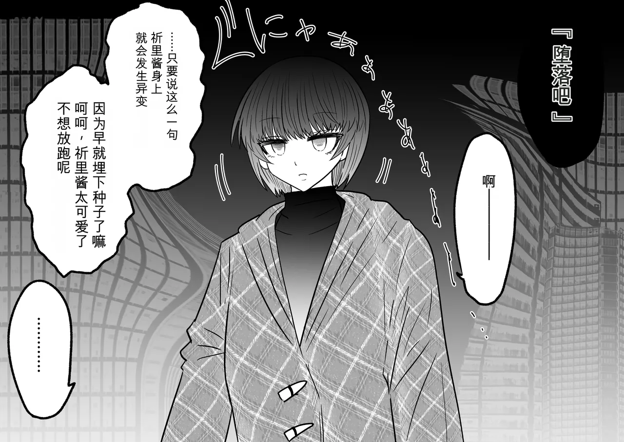 Ukaipu Unkai Taimashi Haiboku Monogatari rakugaki1-27 Chinese - Image 185