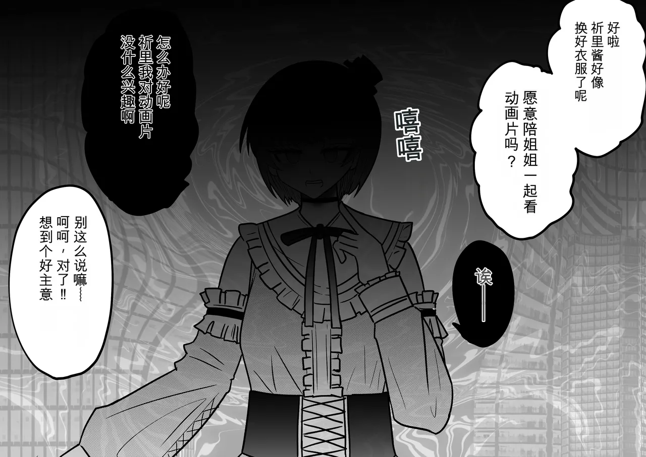 Ukaipu Unkai Taimashi Haiboku Monogatari rakugaki1-27 Chinese - Image 186