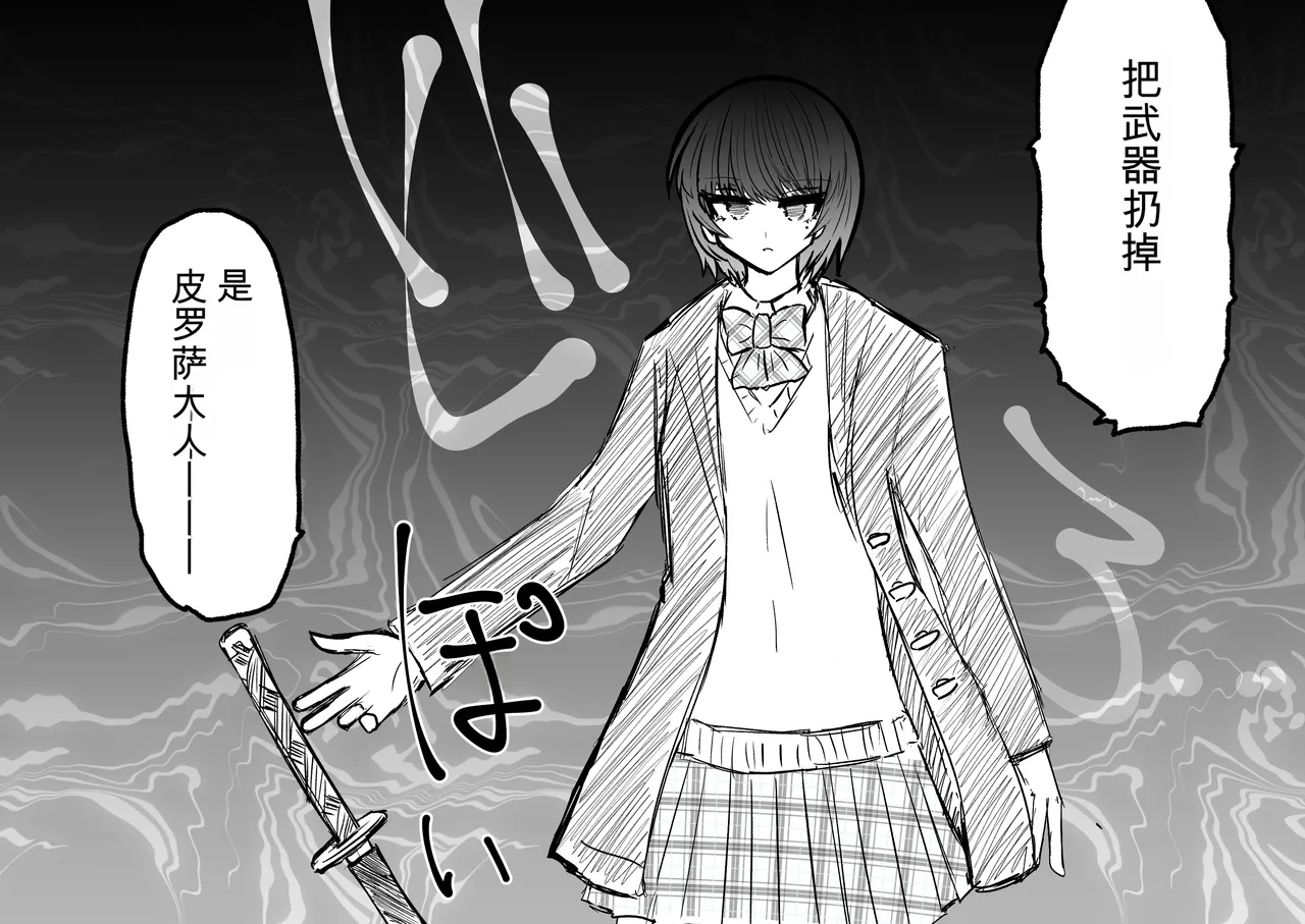 Ukaipu Unkai Taimashi Haiboku Monogatari rakugaki1-27 Chinese - Image 190