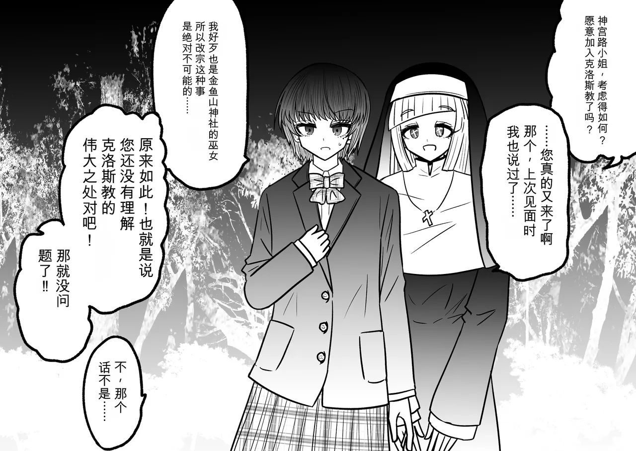 Ukaipu Unkai Taimashi Haiboku Monogatari rakugaki1-27 Chinese - Image 195