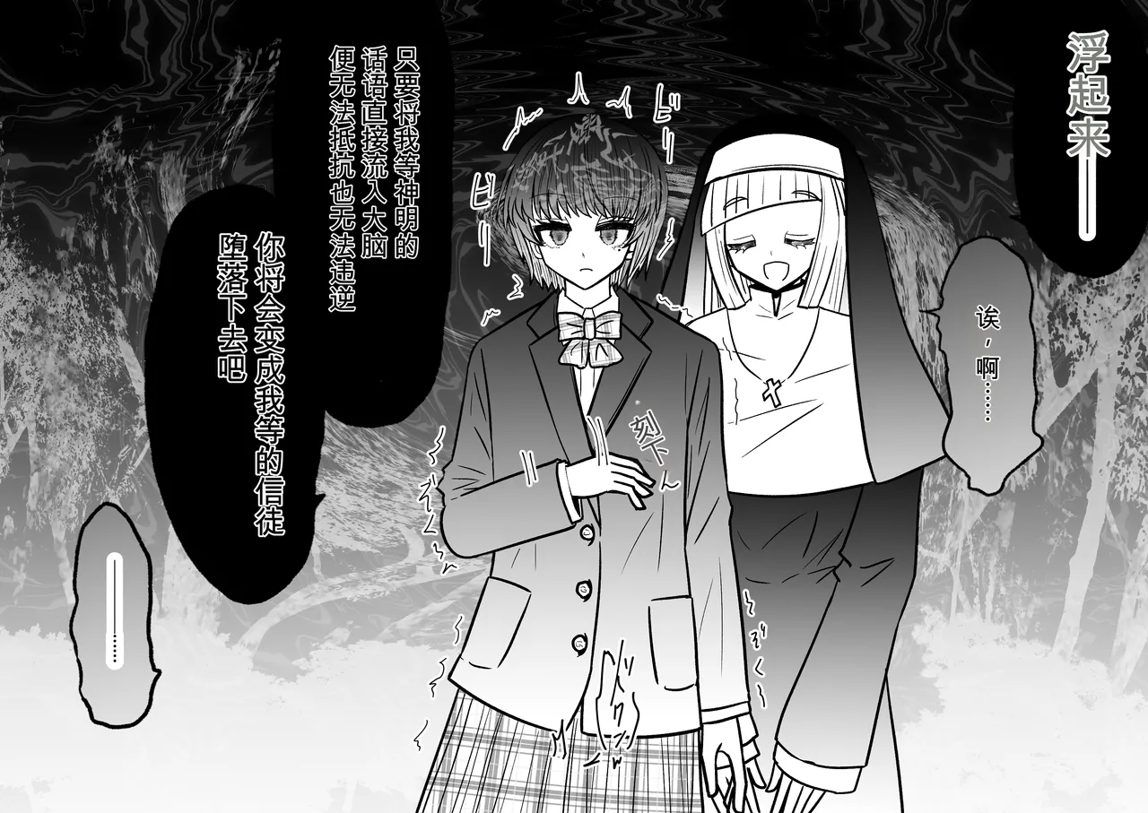 Ukaipu Unkai Taimashi Haiboku Monogatari rakugaki1-27 Chinese - Image 196