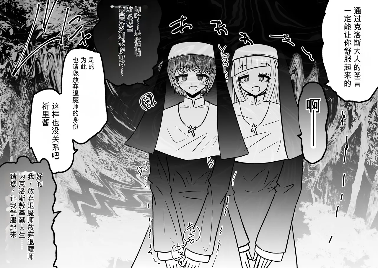 Ukaipu Unkai Taimashi Haiboku Monogatari rakugaki1-27 Chinese - Image 198