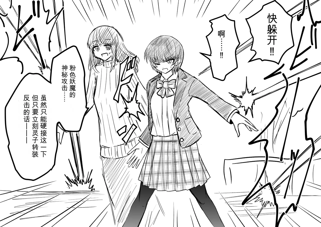 Ukaipu Unkai Taimashi Haiboku Monogatari rakugaki1-27 Chinese - Image 199