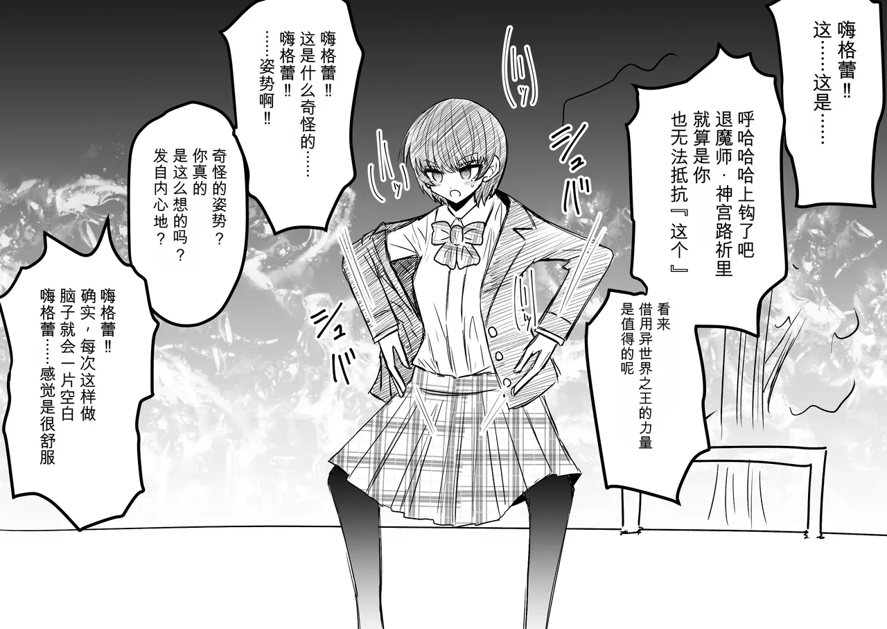 Ukaipu Unkai Taimashi Haiboku Monogatari rakugaki1-27 Chinese - Image 201