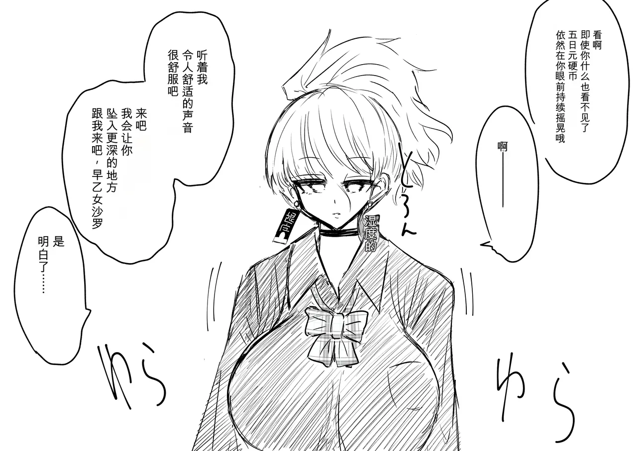 Ukaipu Unkai Taimashi Haiboku Monogatari rakugaki1-27 Chinese - Image 210