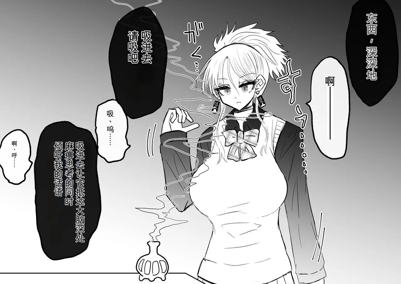 Ukaipu Unkai Taimashi Haiboku Monogatari rakugaki1-27 Chinese - Image 212