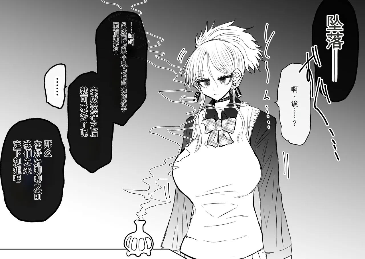 Ukaipu Unkai Taimashi Haiboku Monogatari rakugaki1-27 Chinese - Image 213