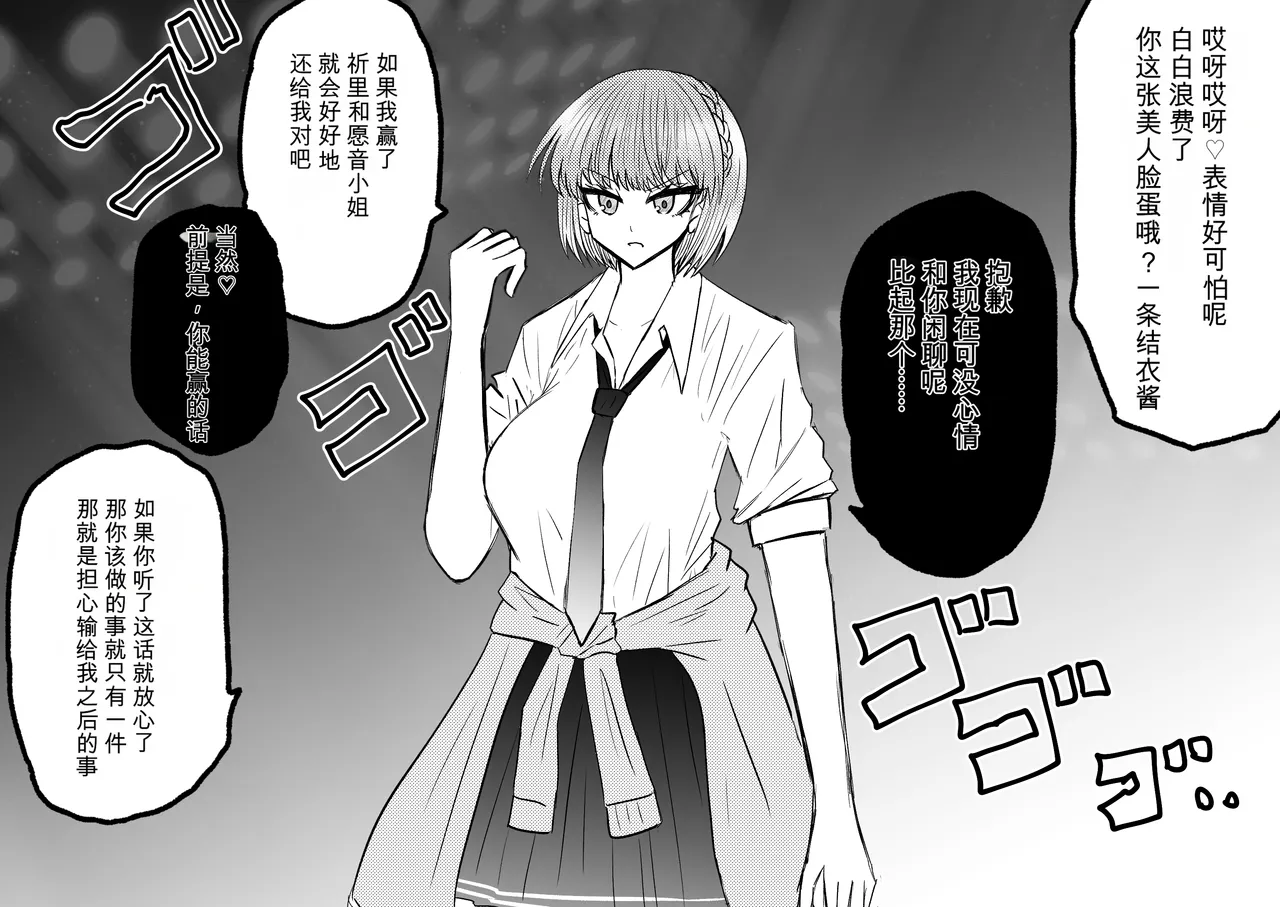 Ukaipu Unkai Taimashi Haiboku Monogatari rakugaki1-27 Chinese - Image 216