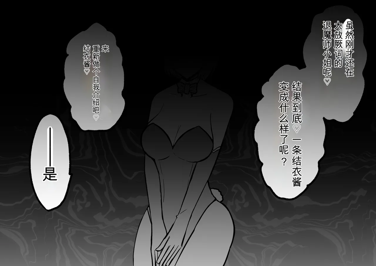 Ukaipu Unkai Taimashi Haiboku Monogatari rakugaki1-27 Chinese - Image 217