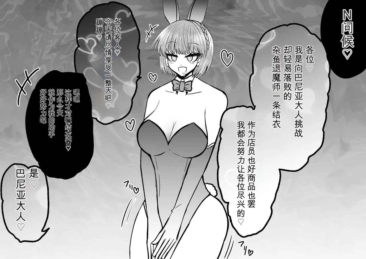 Ukaipu Unkai Taimashi Haiboku Monogatari rakugaki1-27 Chinese - Image 219