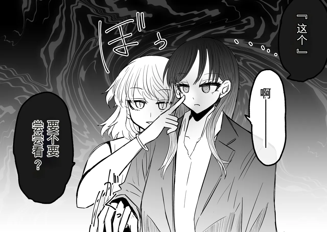 Ukaipu Unkai Taimashi Haiboku Monogatari rakugaki1-27 Chinese - Image 221