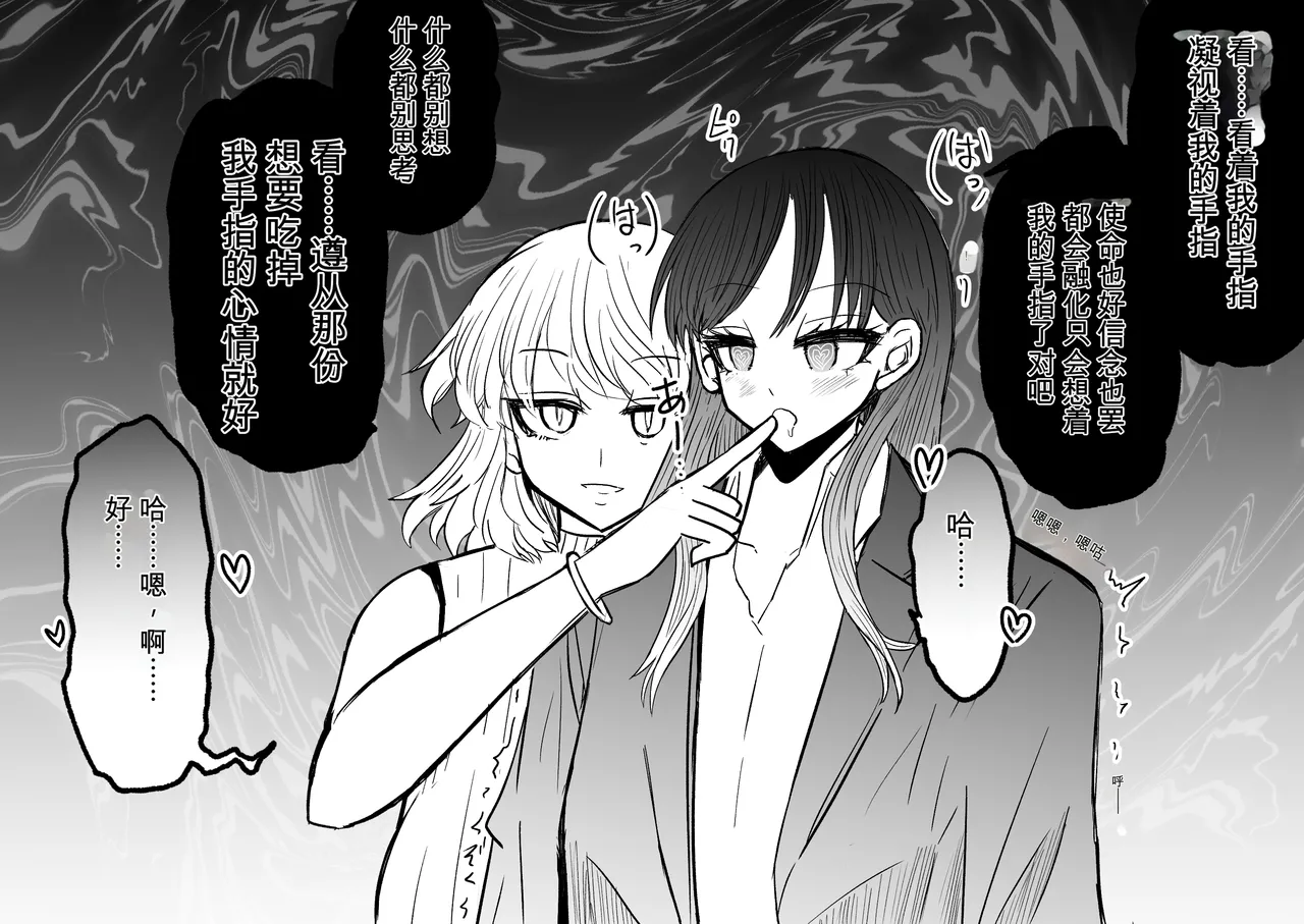 Ukaipu Unkai Taimashi Haiboku Monogatari rakugaki1-27 Chinese - Image 222