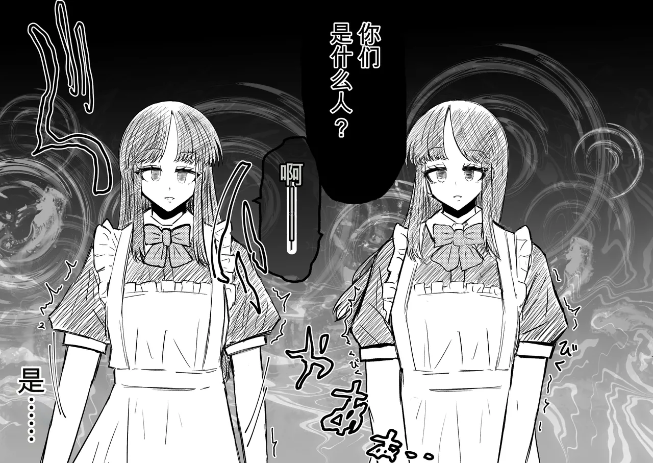 Ukaipu Unkai Taimashi Haiboku Monogatari rakugaki1-27 Chinese - Image 225