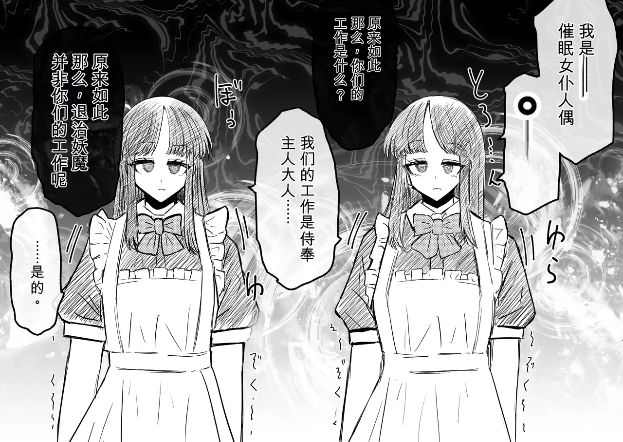 Ukaipu Unkai Taimashi Haiboku Monogatari rakugaki1-27 Chinese - Image 226