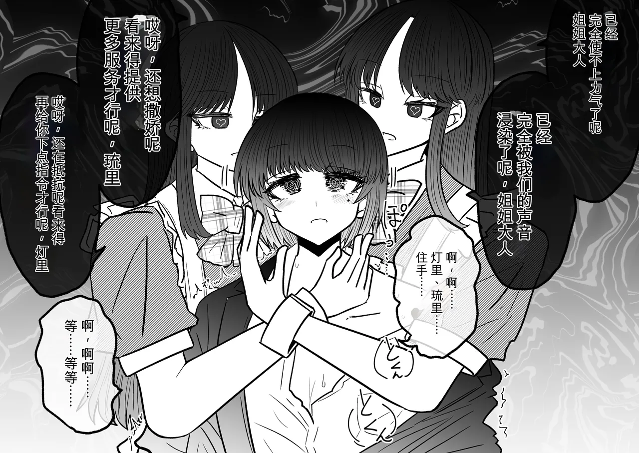 Ukaipu Unkai Taimashi Haiboku Monogatari rakugaki1-27 Chinese - Image 228