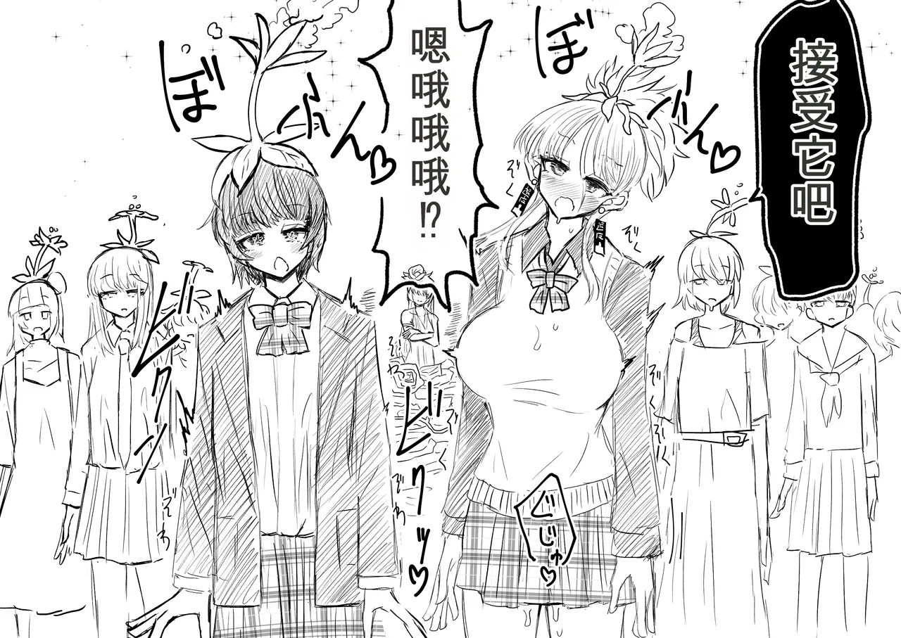 Ukaipu Unkai Taimashi Haiboku Monogatari rakugaki1-27 Chinese - Image 233