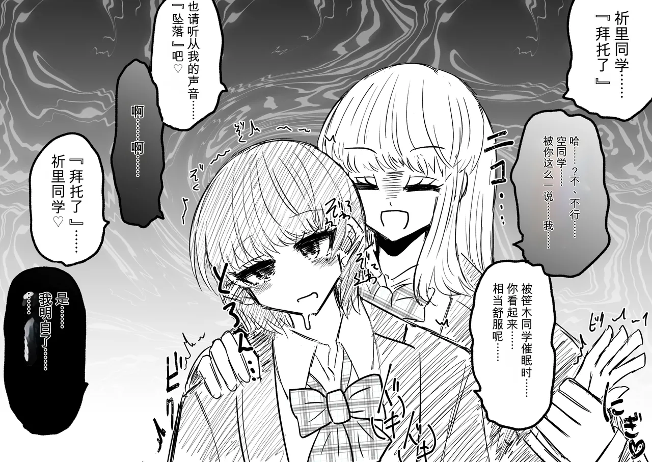 Ukaipu Unkai Taimashi Haiboku Monogatari rakugaki1-27 Chinese - Image 237