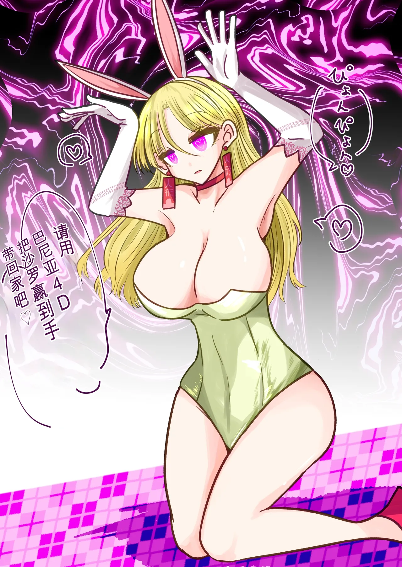 Ukaipu Unkai Taimashi Haiboku Monogatari rakugaki1-27 Chinese - Image 243