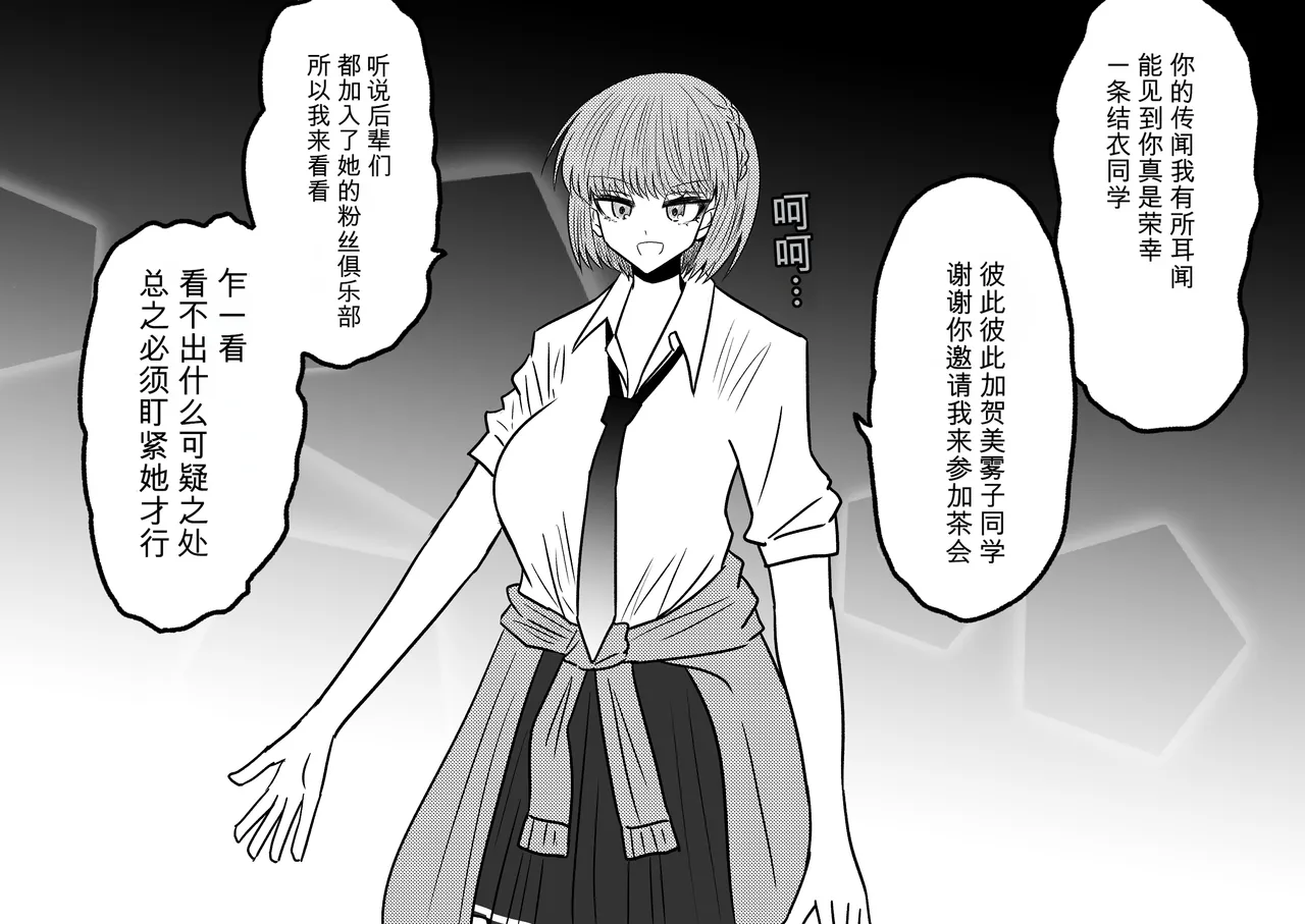 Ukaipu Unkai Taimashi Haiboku Monogatari rakugaki1-27 Chinese - Image 246