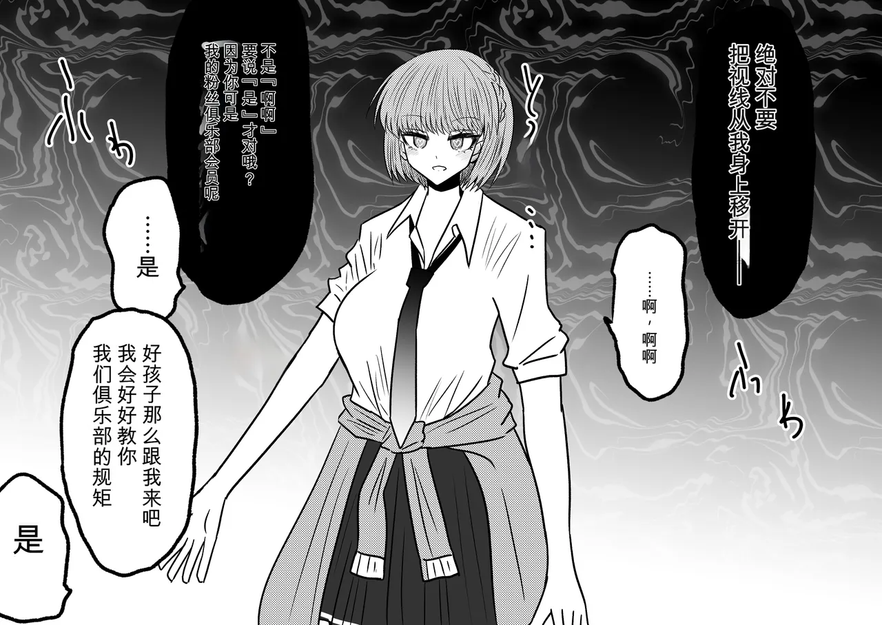 Ukaipu Unkai Taimashi Haiboku Monogatari rakugaki1-27 Chinese - Image 248