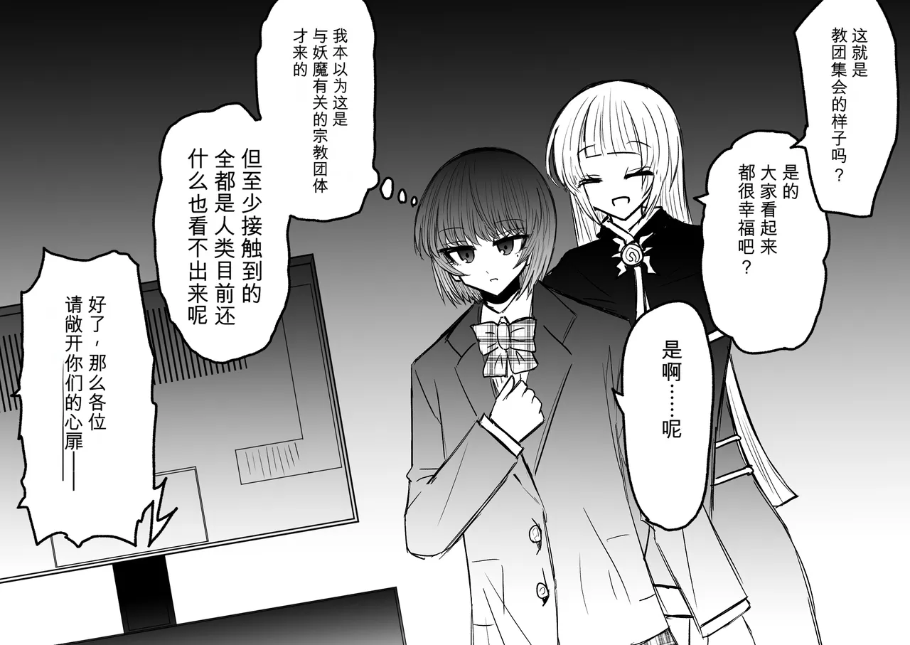 Ukaipu Unkai Taimashi Haiboku Monogatari rakugaki1-27 Chinese - Image 249