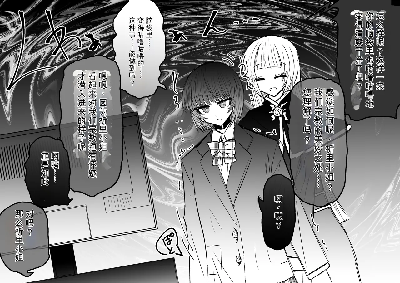 Ukaipu Unkai Taimashi Haiboku Monogatari rakugaki1-27 Chinese - Image 251