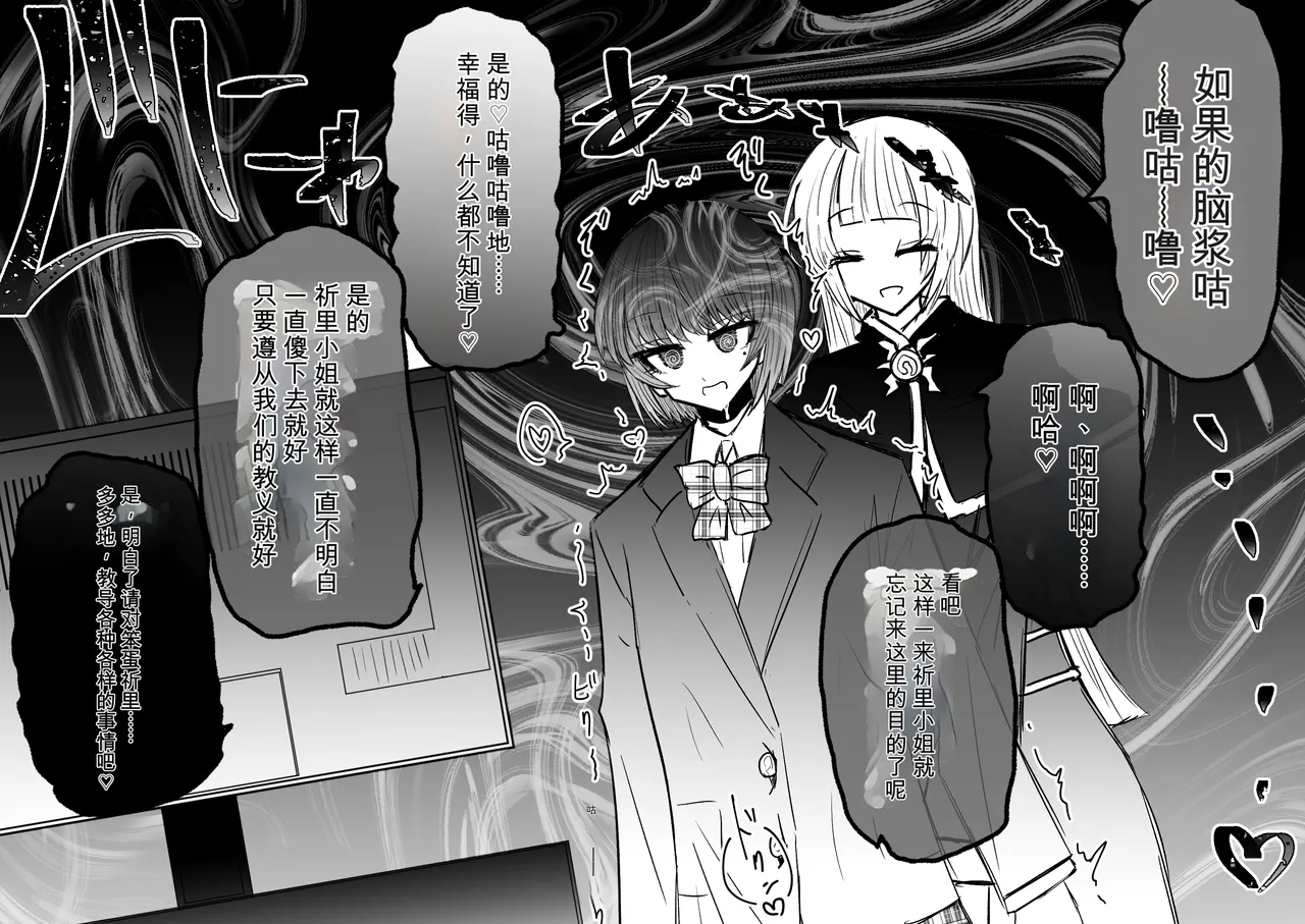 Ukaipu Unkai Taimashi Haiboku Monogatari rakugaki1-27 Chinese - Image 252