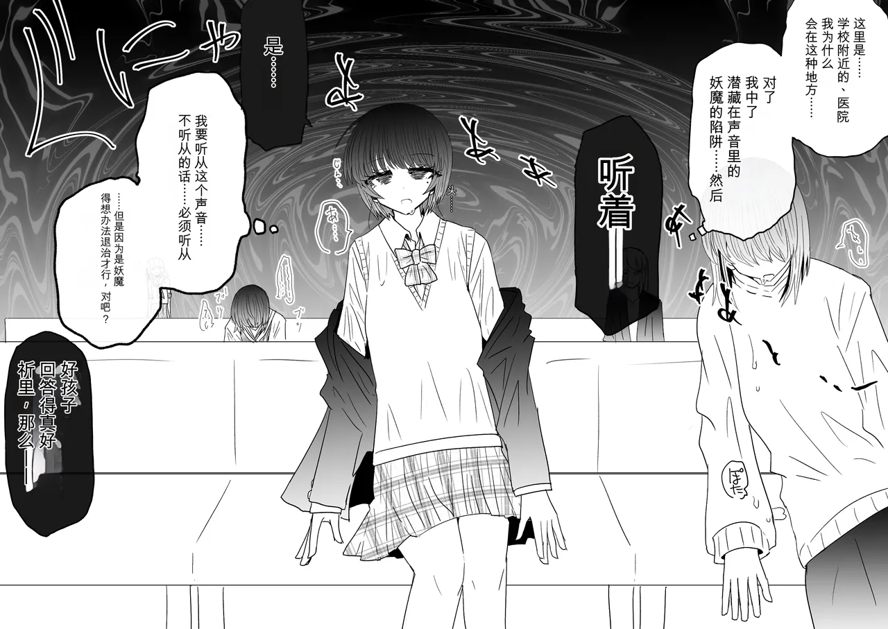 Ukaipu Unkai Taimashi Haiboku Monogatari rakugaki1-27 Chinese - Image 261