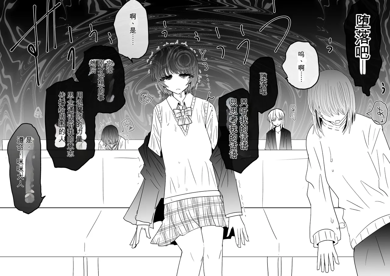 Ukaipu Unkai Taimashi Haiboku Monogatari rakugaki1-27 Chinese - Image 262