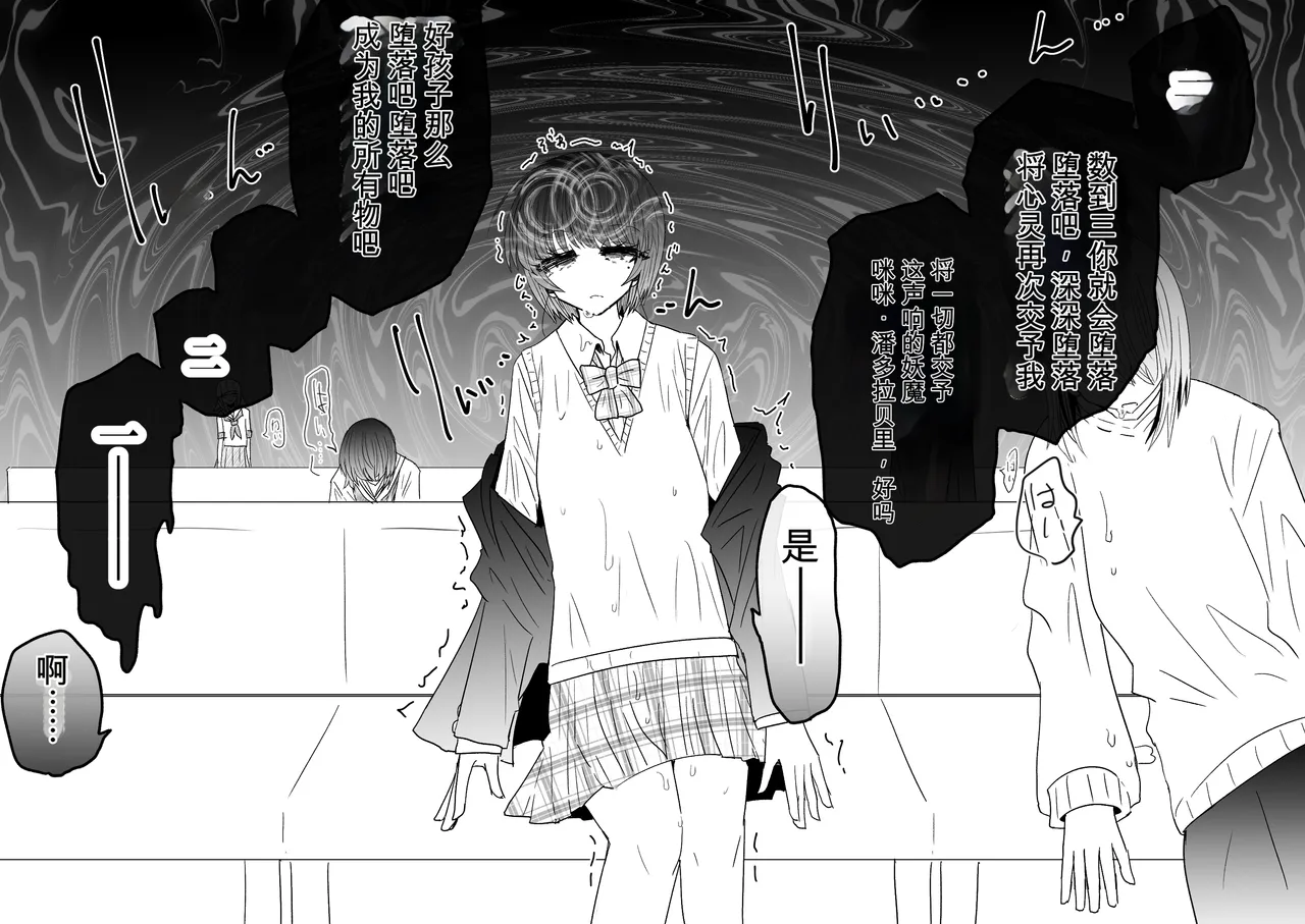 Ukaipu Unkai Taimashi Haiboku Monogatari rakugaki1-27 Chinese - Image 263