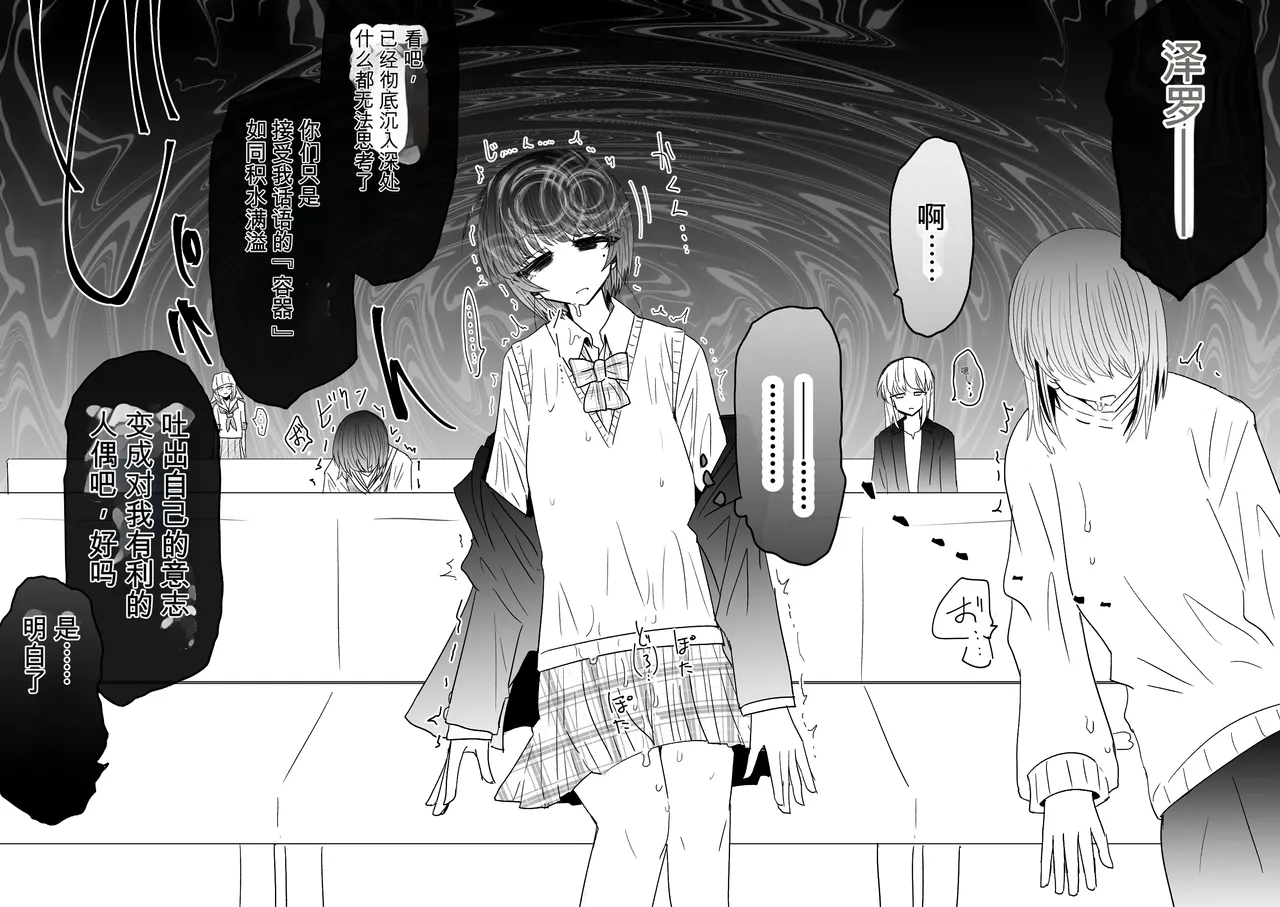 Ukaipu Unkai Taimashi Haiboku Monogatari rakugaki1-27 Chinese - Image 264