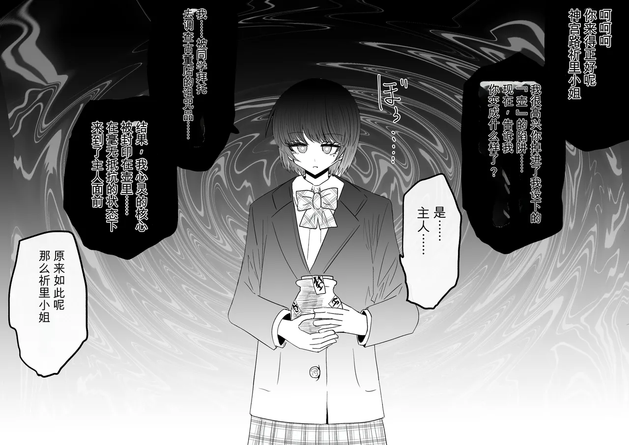 Ukaipu Unkai Taimashi Haiboku Monogatari rakugaki1-27 Chinese - Image 265